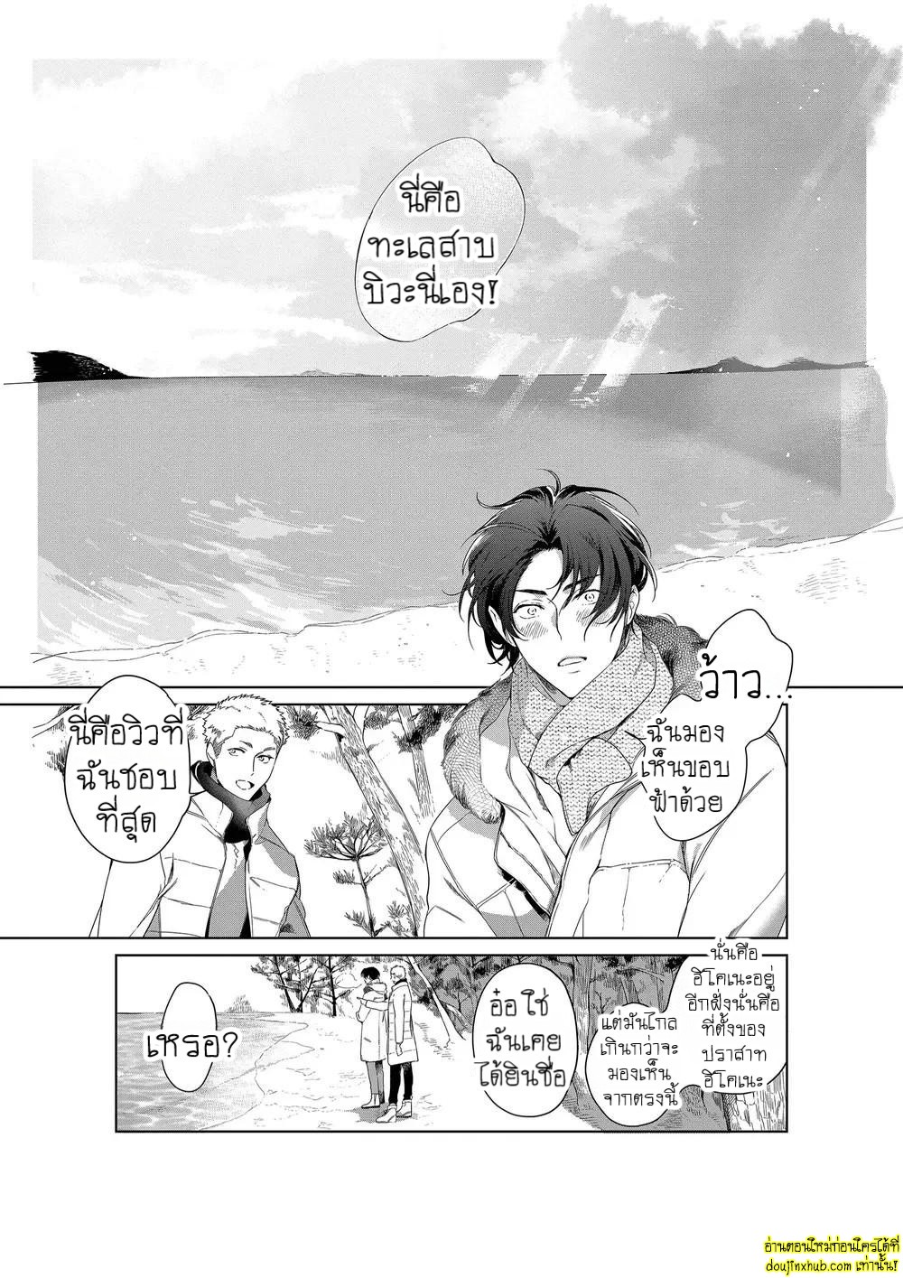 หยดน้ำตาแห่งรัก 05-34